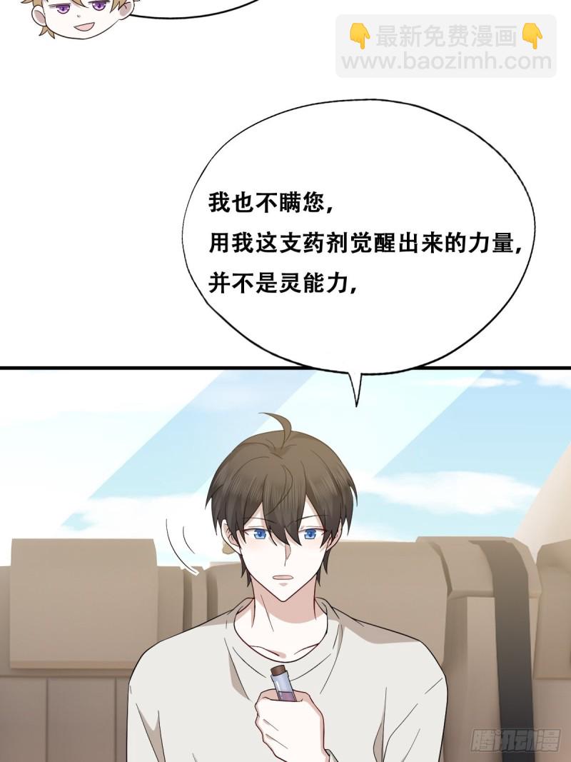 045 夫夫谈生意(1/2)-第46话