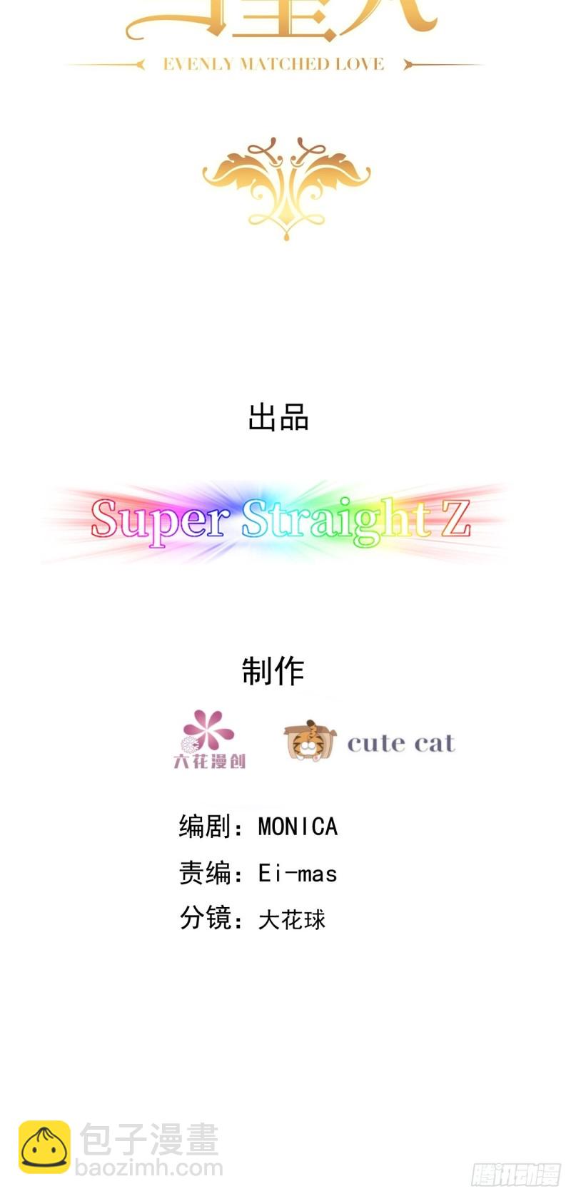 045 夫夫谈生意(1/2)-第46话