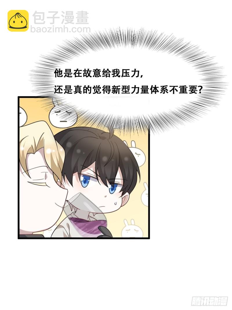 045 夫夫谈生意(1/2)-第46话