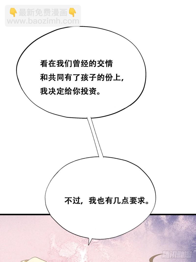 045 夫夫谈生意(1/2)-第46话