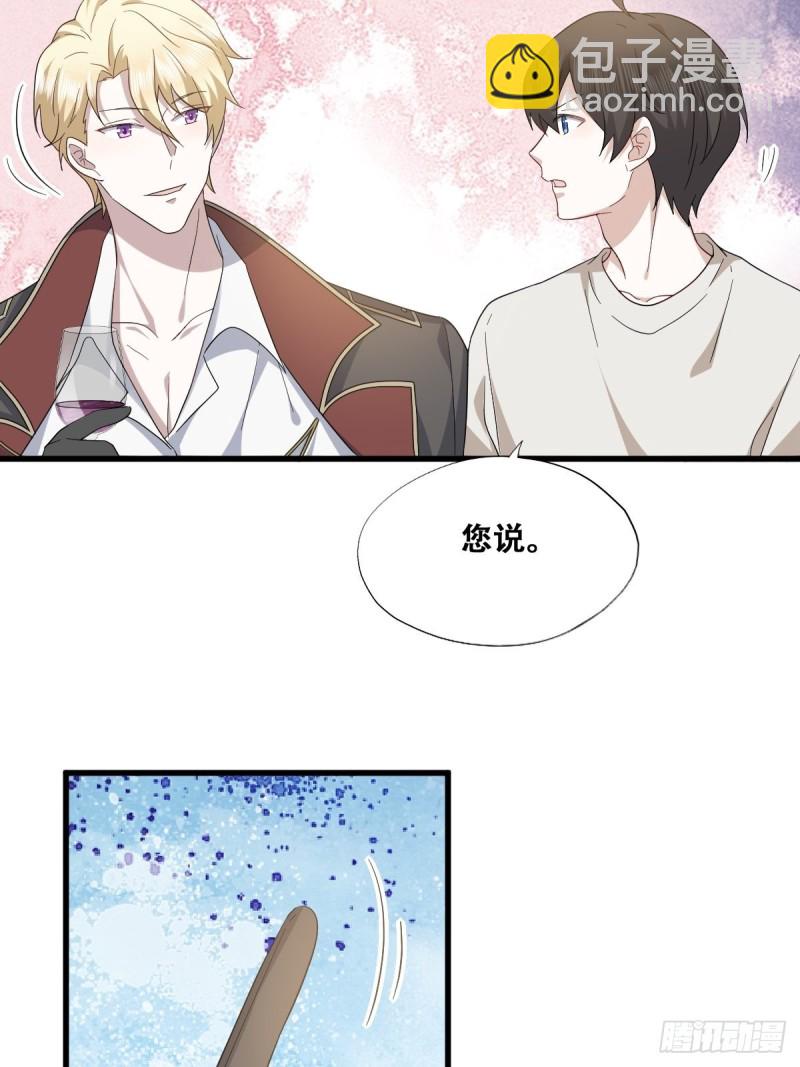 045 夫夫谈生意(1/2)-第46话