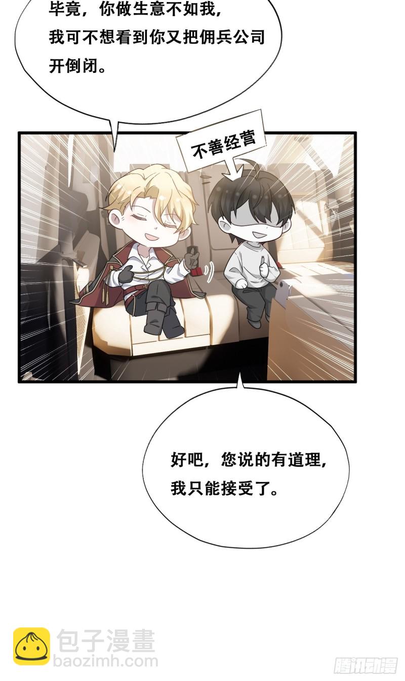 045 夫夫谈生意(1/2)-第46话