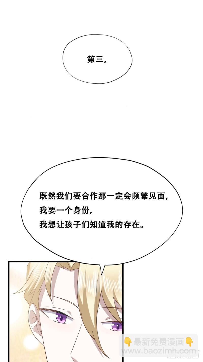 045 夫夫谈生意(1/2)-第46话