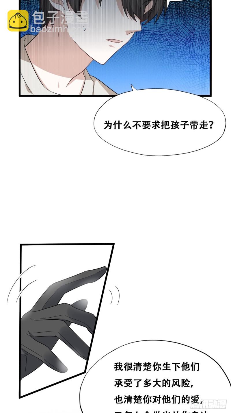 045 夫夫谈生意(1/2)-第46话