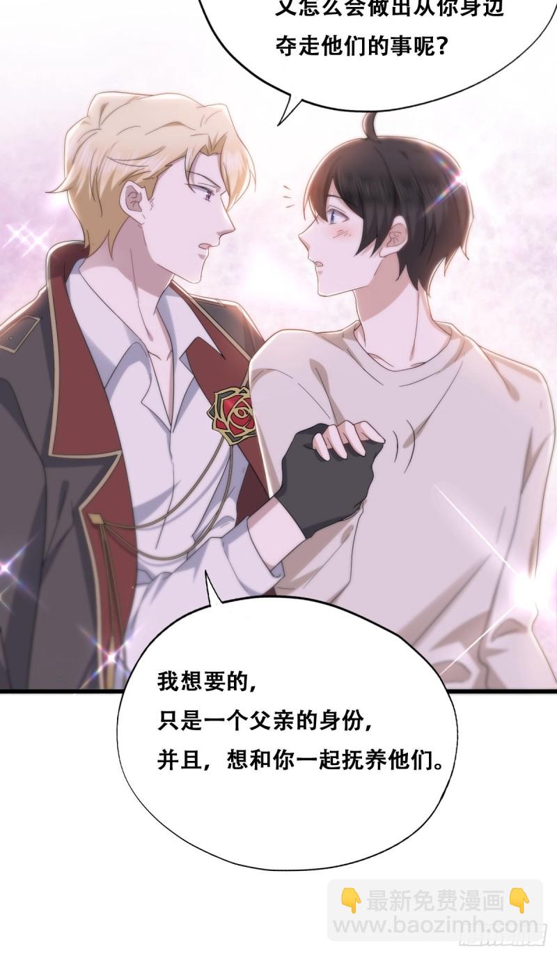 045 夫夫谈生意(1/2)-第46话