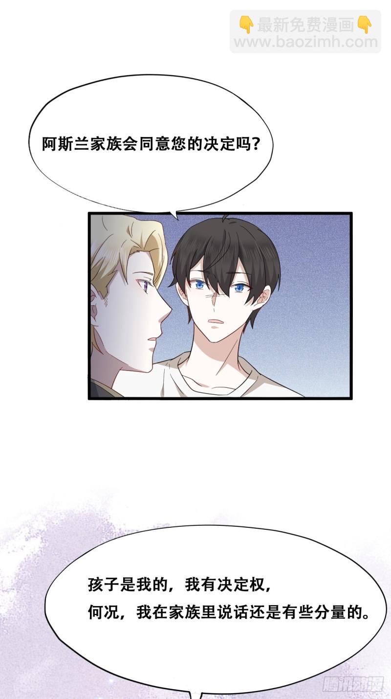 045 夫夫谈生意(1/2)-第46话