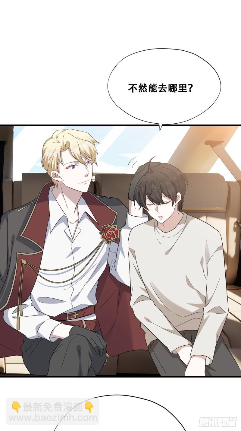 045 夫夫谈生意(1/2)-第46话