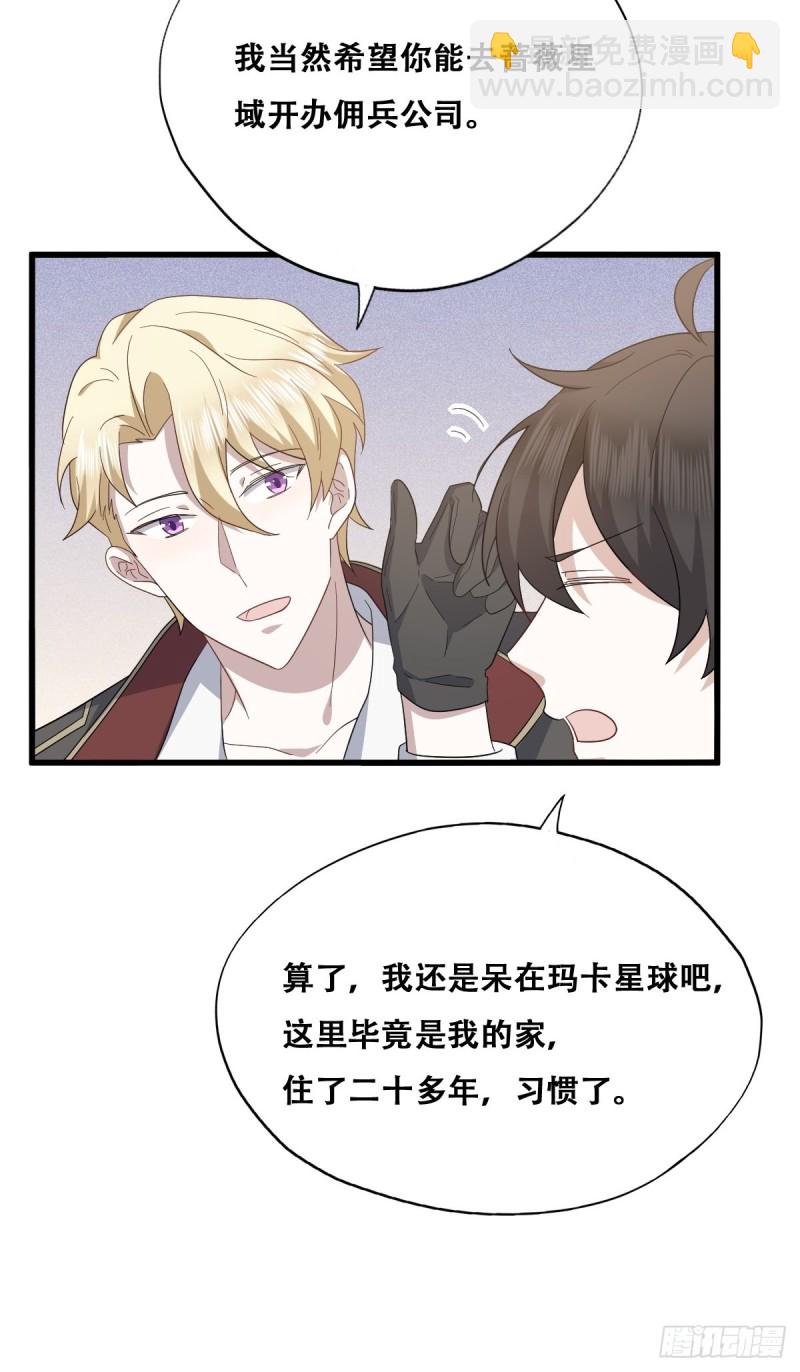 045 夫夫谈生意(1/2)-第46话