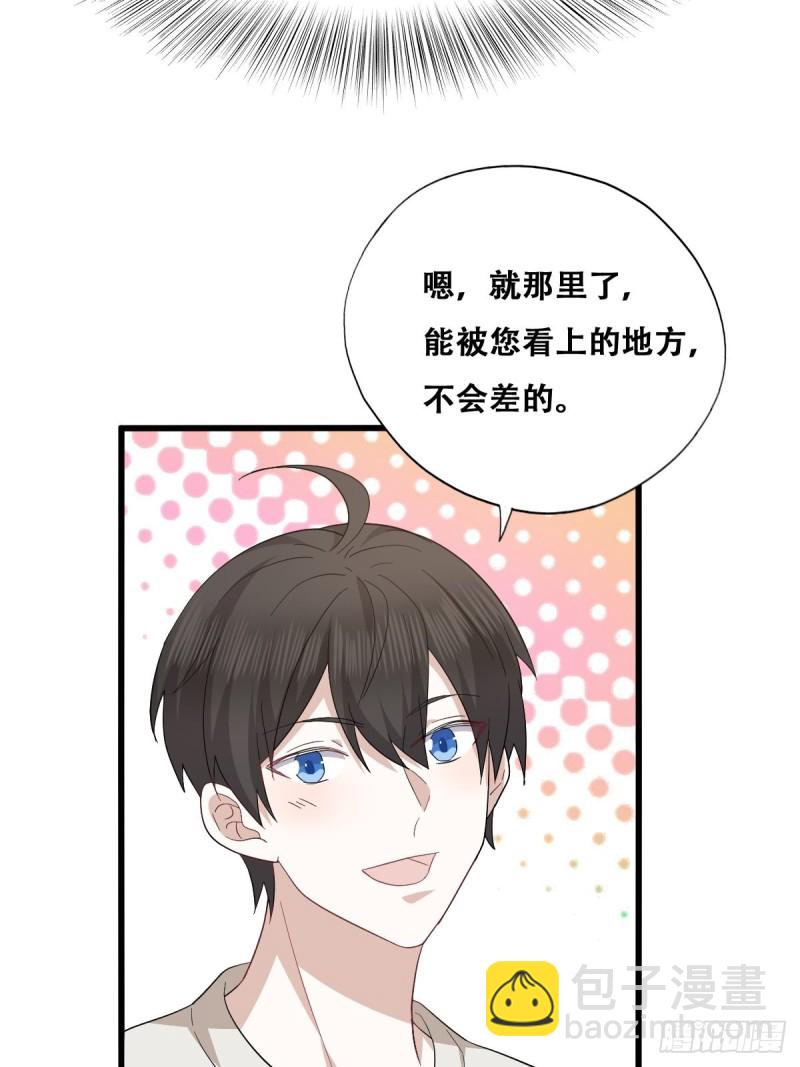 045 夫夫谈生意(1/2)-第46话