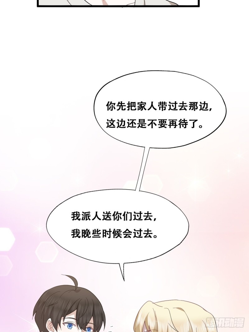 045 夫夫谈生意(1/2)-第46话