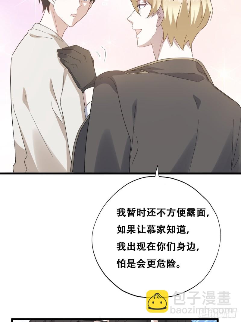 045 夫夫谈生意(1/2)-第46话