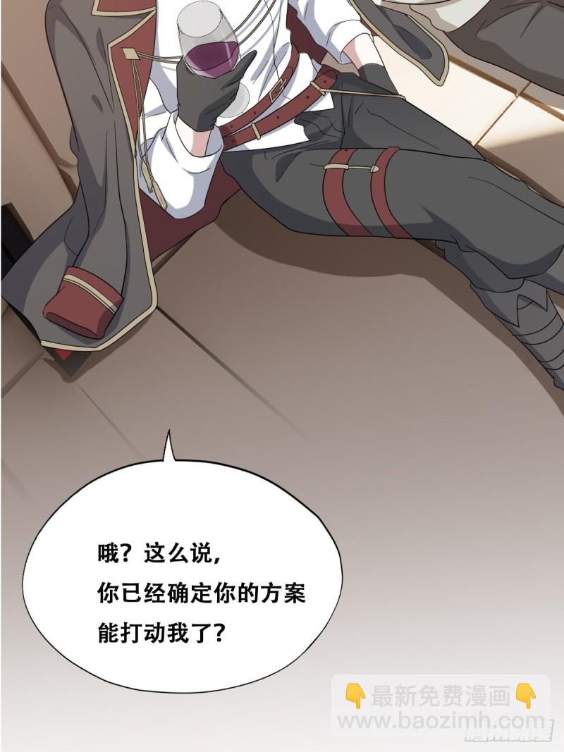 045 夫夫谈生意(1/2)-第46话