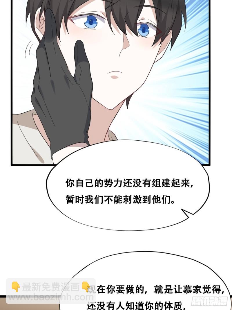 045 夫夫谈生意(1/2)-第46话