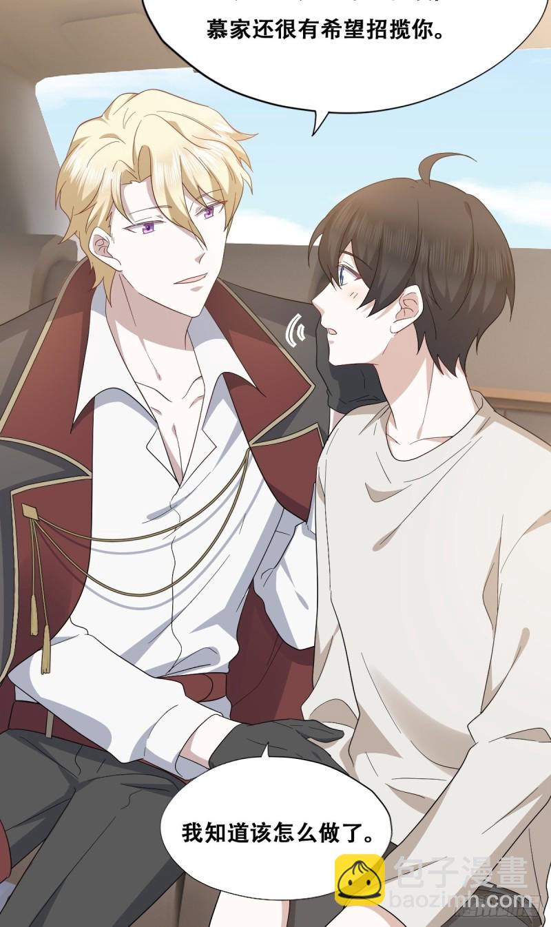 045 夫夫谈生意(1/2)-第46话