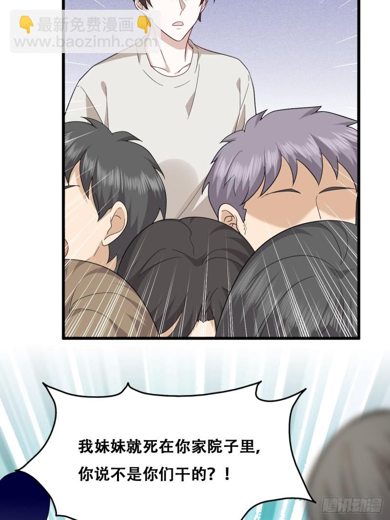 045 夫夫谈生意(1/2)-第46话