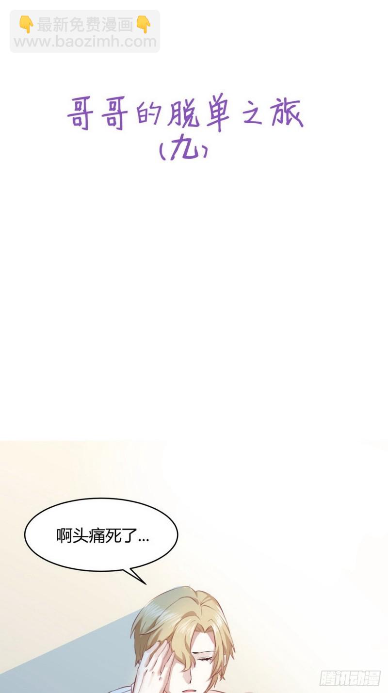 045 夫夫谈生意(1/2)-第46话