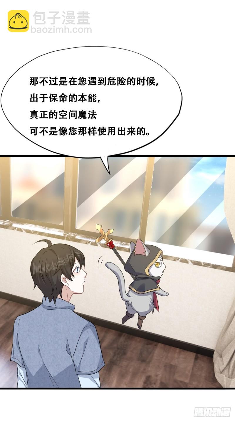 047 格雷的挑衅(1/2)-第48话