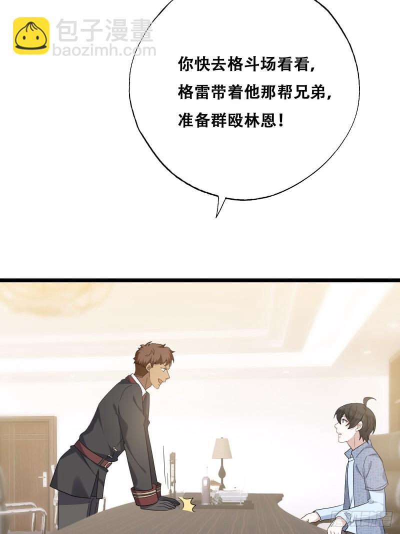 047 格雷的挑衅(1/2)-第48话