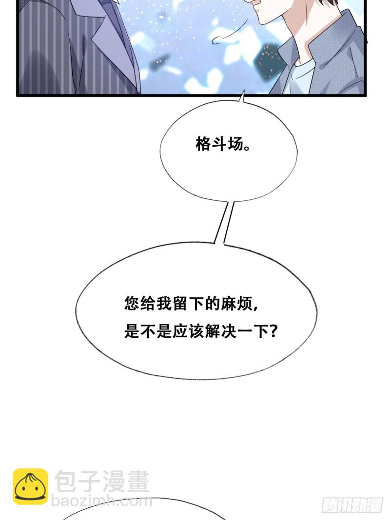 047 格雷的挑衅(1/2)-第48话