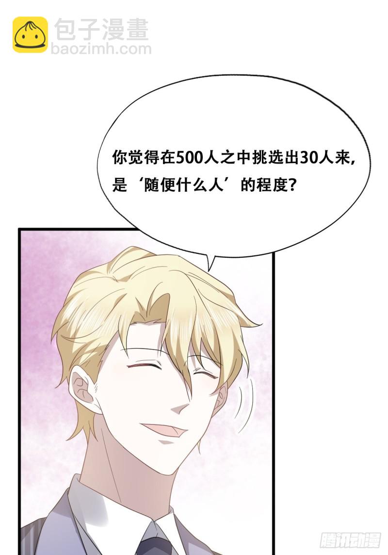 047 格雷的挑衅(1/2)-第48话