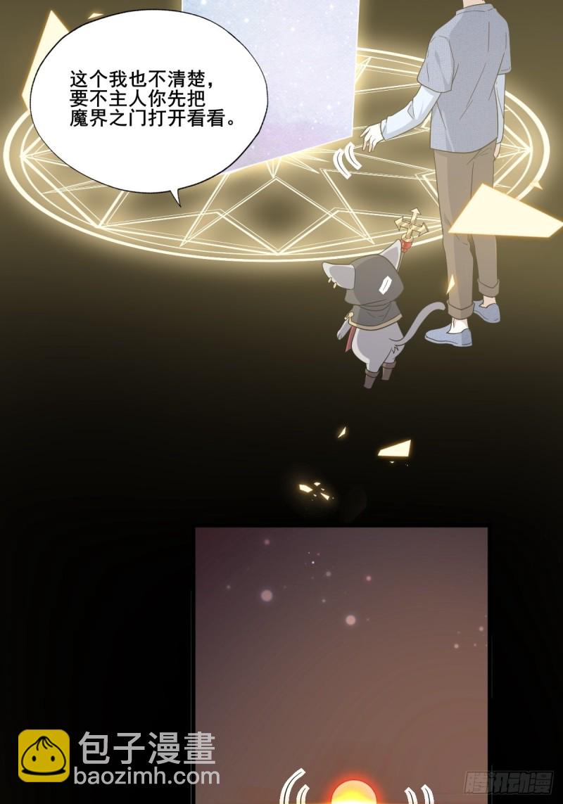 047 格雷的挑衅(1/2)-第48话