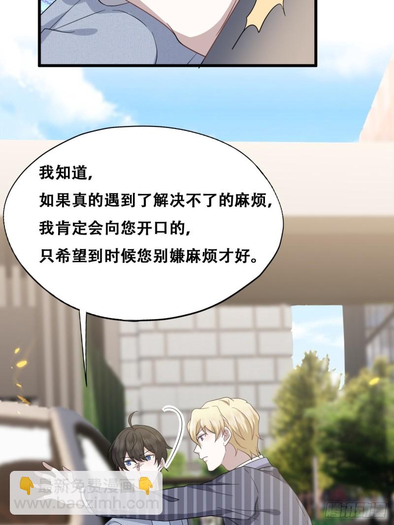 049 欧文觉醒(1/2)-第50话