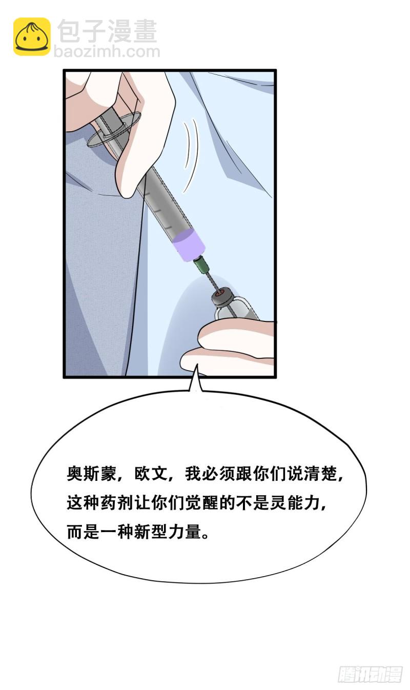 049 欧文觉醒(1/2)-第50话