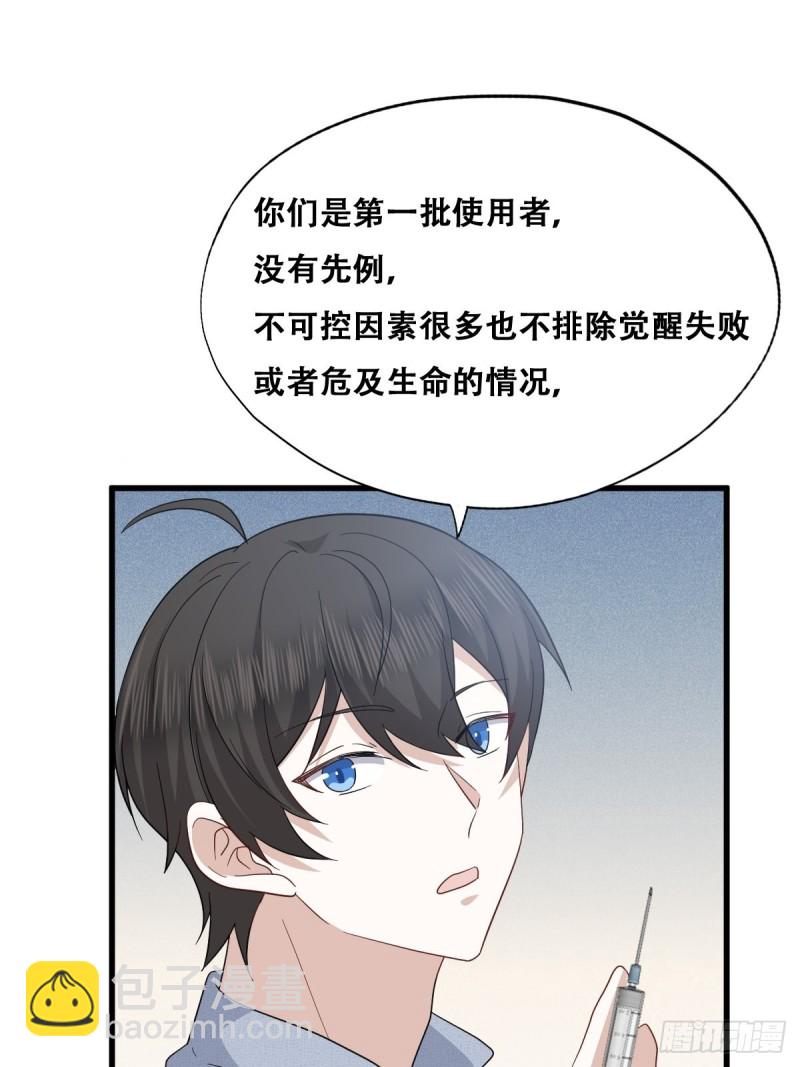 049 欧文觉醒(1/2)-第50话