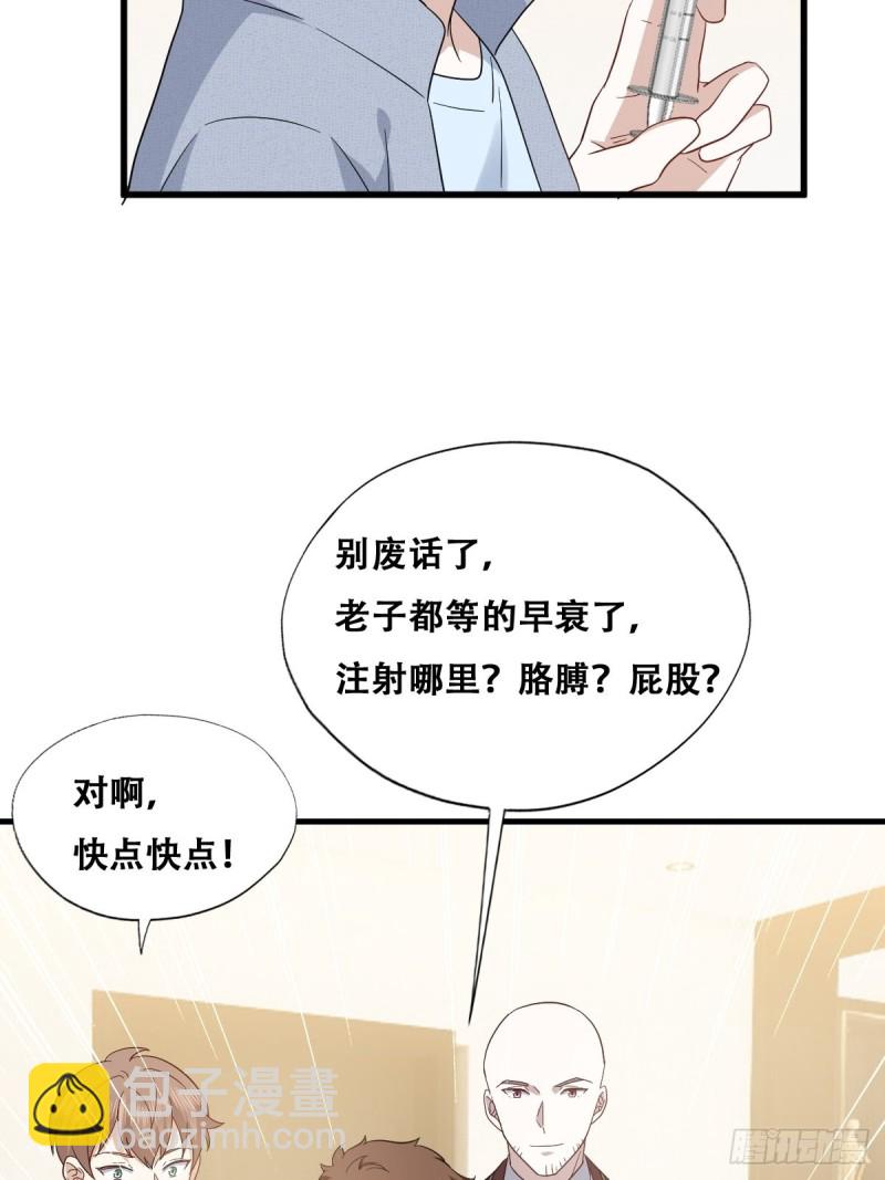 049 欧文觉醒(1/2)-第50话