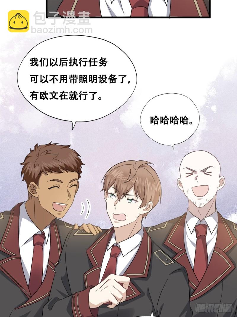 049 欧文觉醒(1/2)-第50话