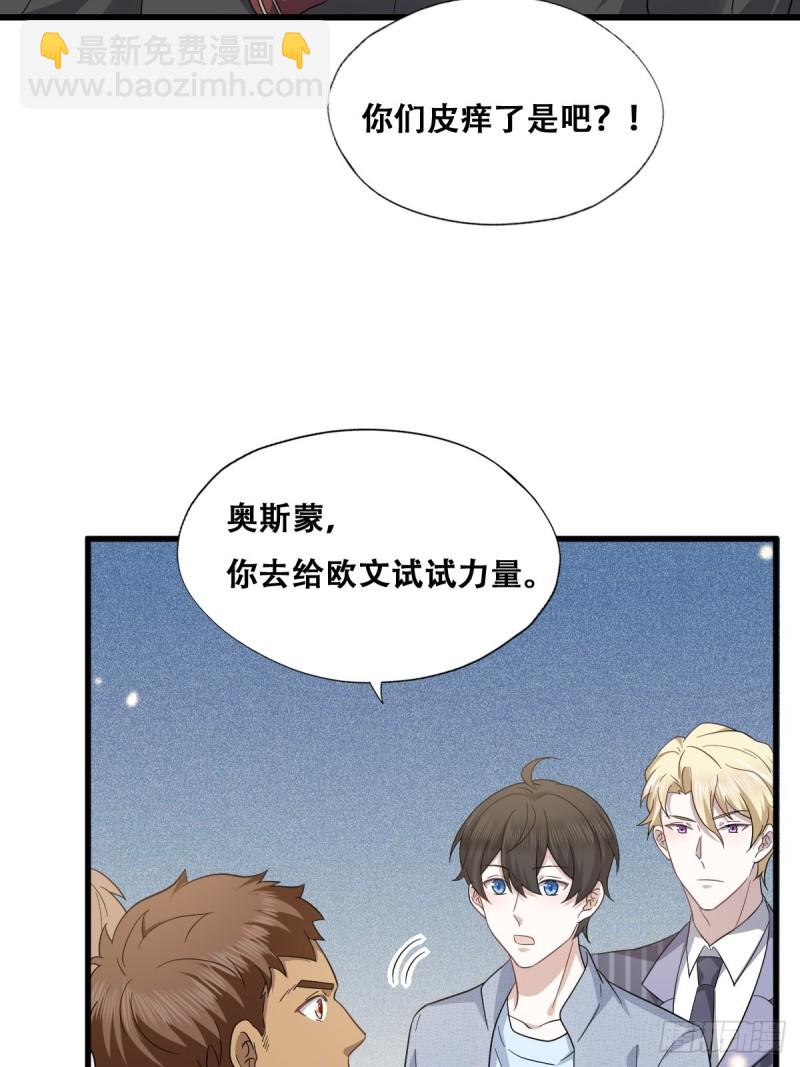 049 欧文觉醒(1/2)-第50话