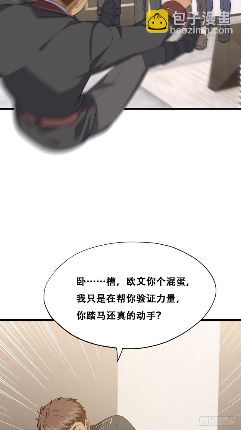 049 欧文觉醒(1/2)-第50话