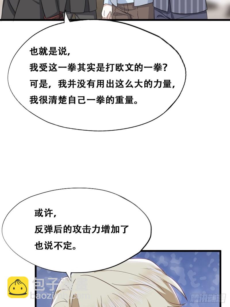 049 欧文觉醒(1/2)-第50话