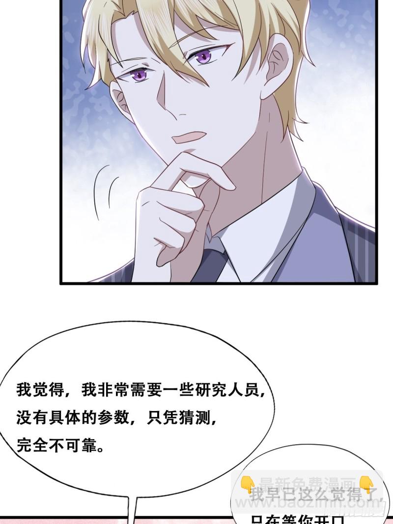 049 欧文觉醒(1/2)-第50话