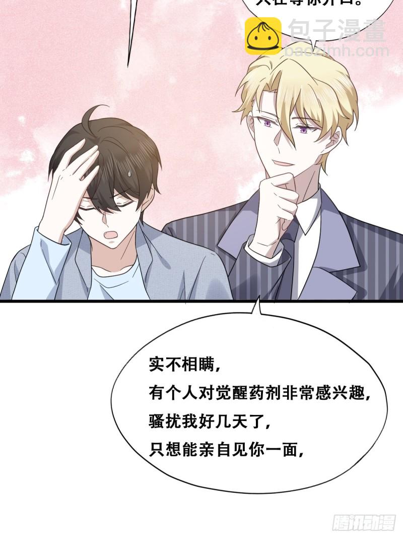 049 欧文觉醒(1/2)-第50话