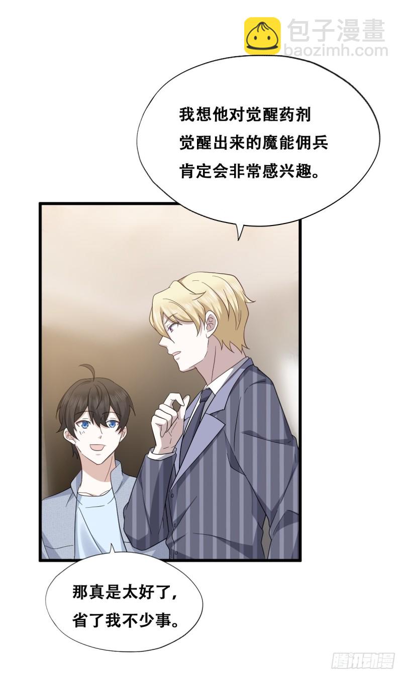 049 欧文觉醒(1/2)-第50话