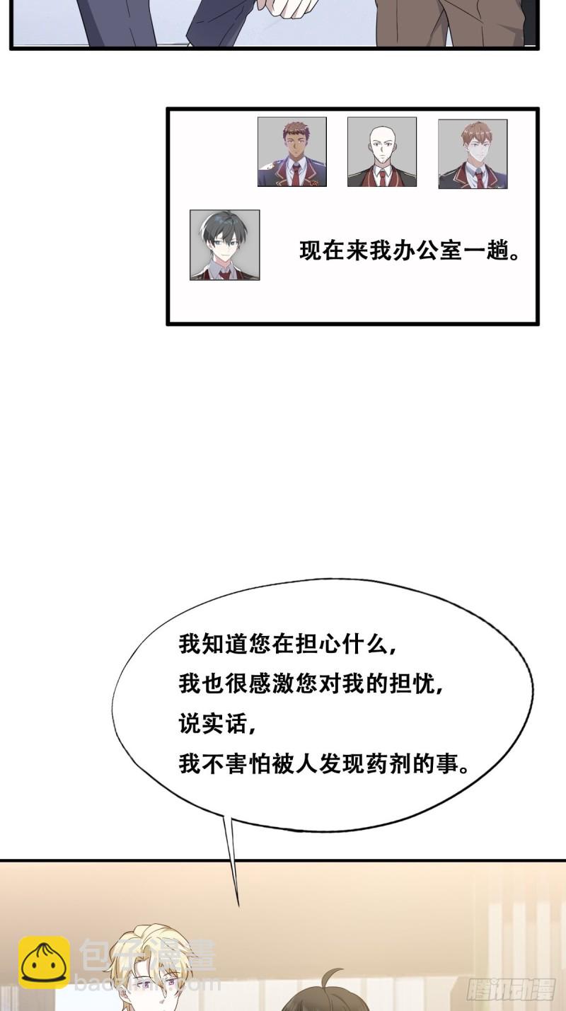 049 欧文觉醒(1/2)-第50话