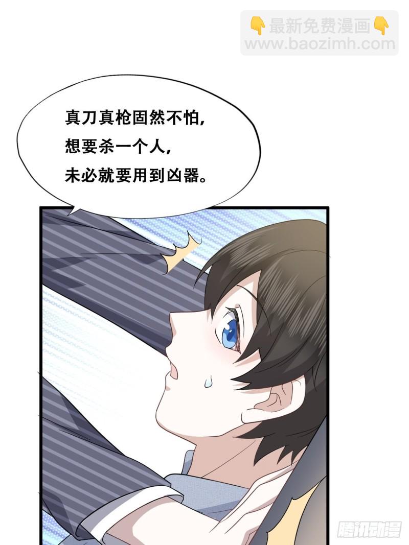 049 欧文觉醒(1/2)-第50话