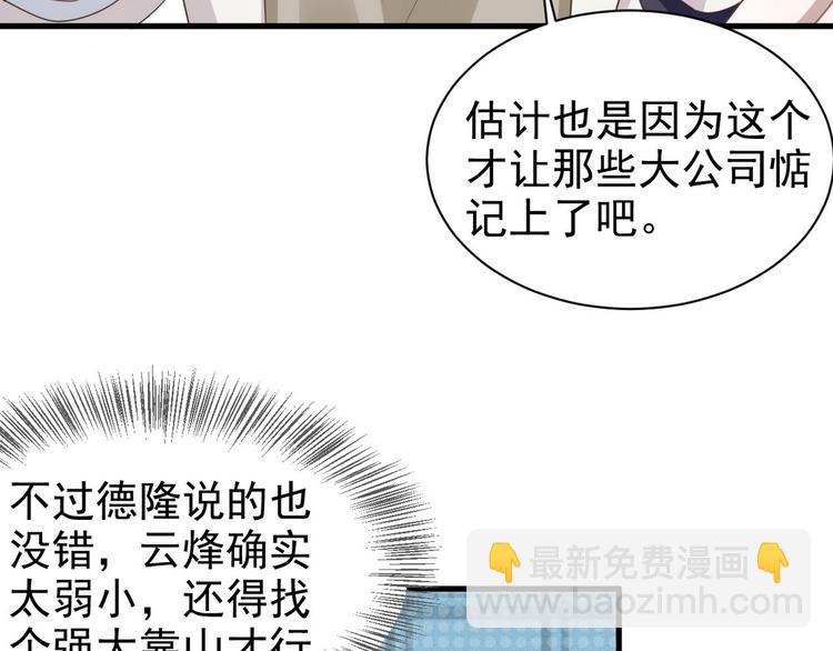 005 再次见面(1/3)-第6话