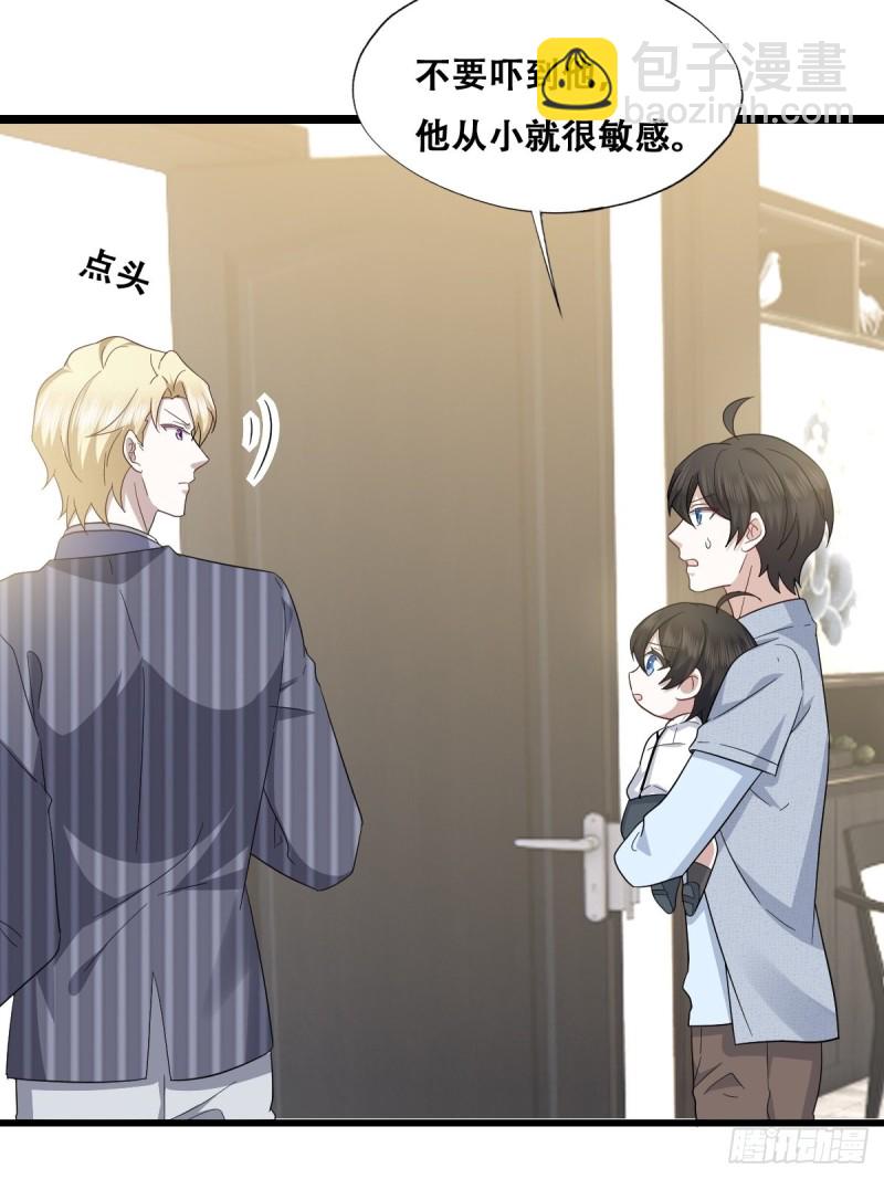 051 爸爸不爱我？(1/2)-第52话