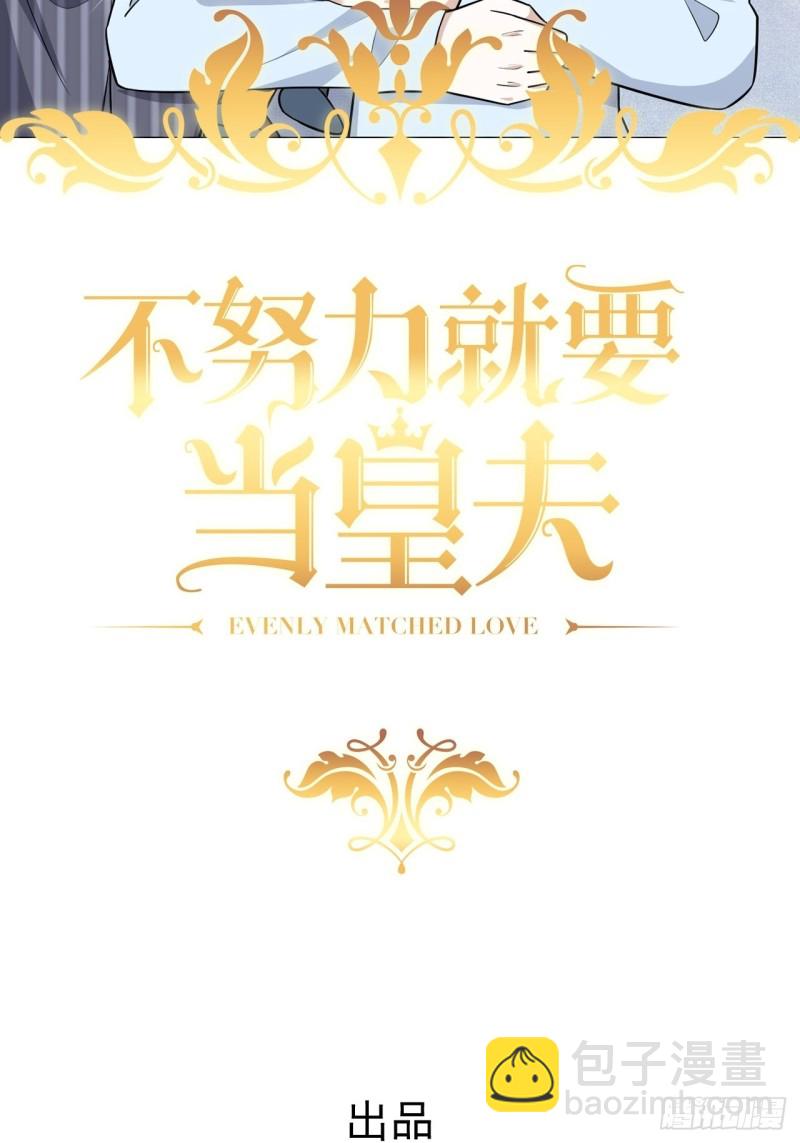 051 爸爸不爱我？(1/2)-第52话