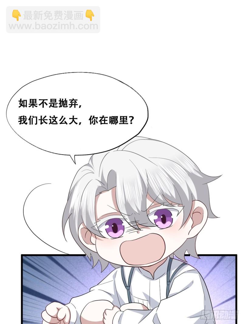 051 爸爸不爱我？(1/2)-第52话