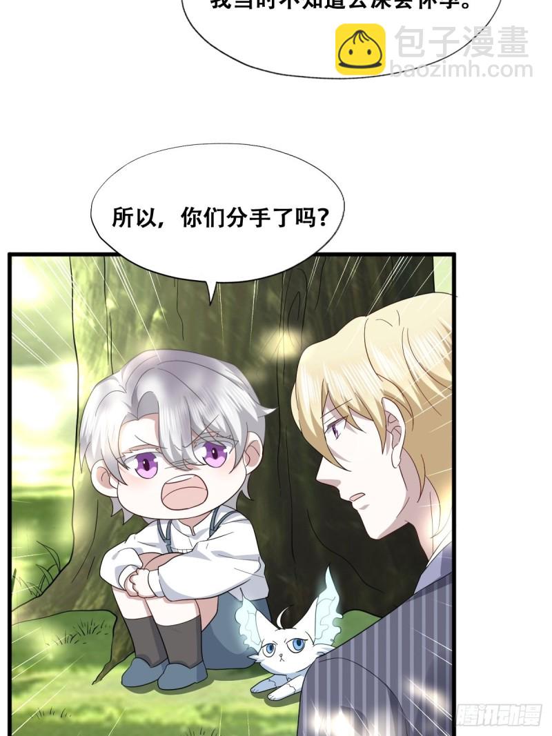 051 爸爸不爱我？(1/2)-第52话