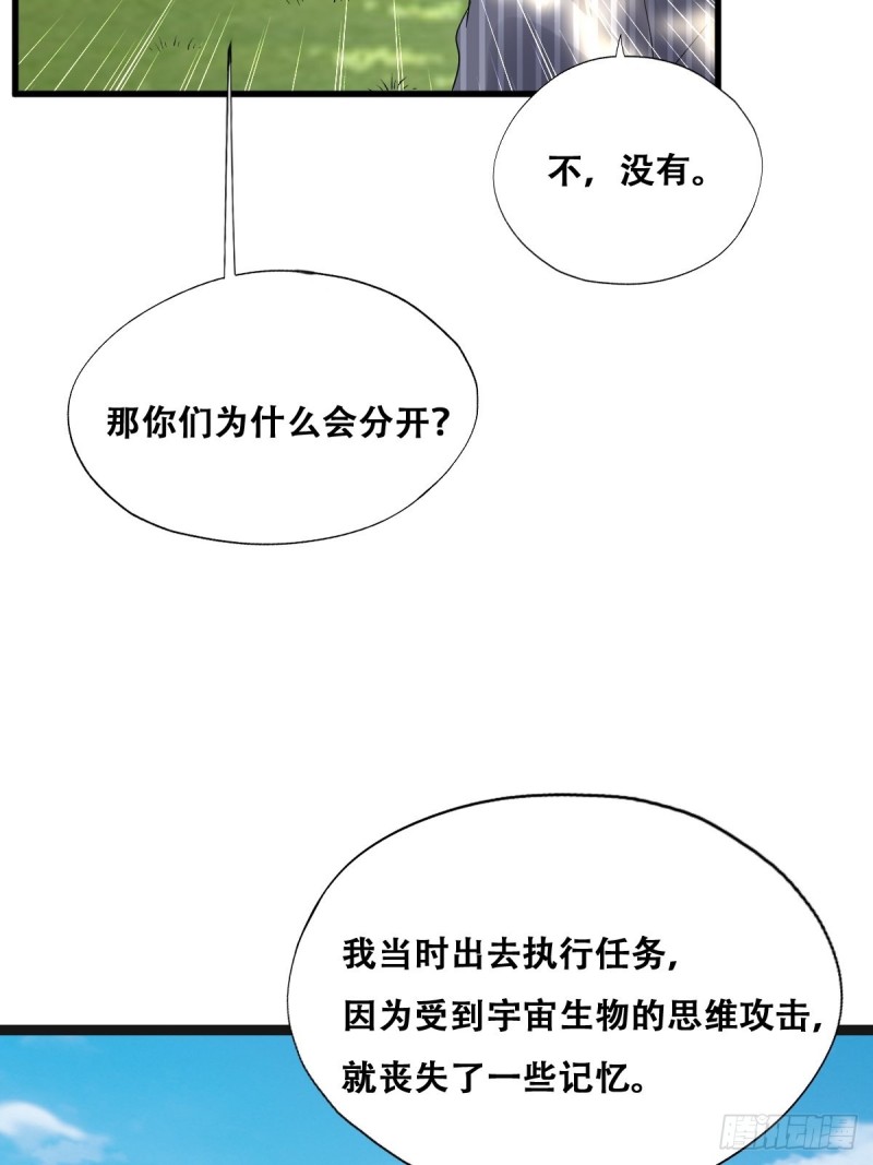 不努力就要当皇夫 - 051 爸爸不爱我？(1/2) - 6