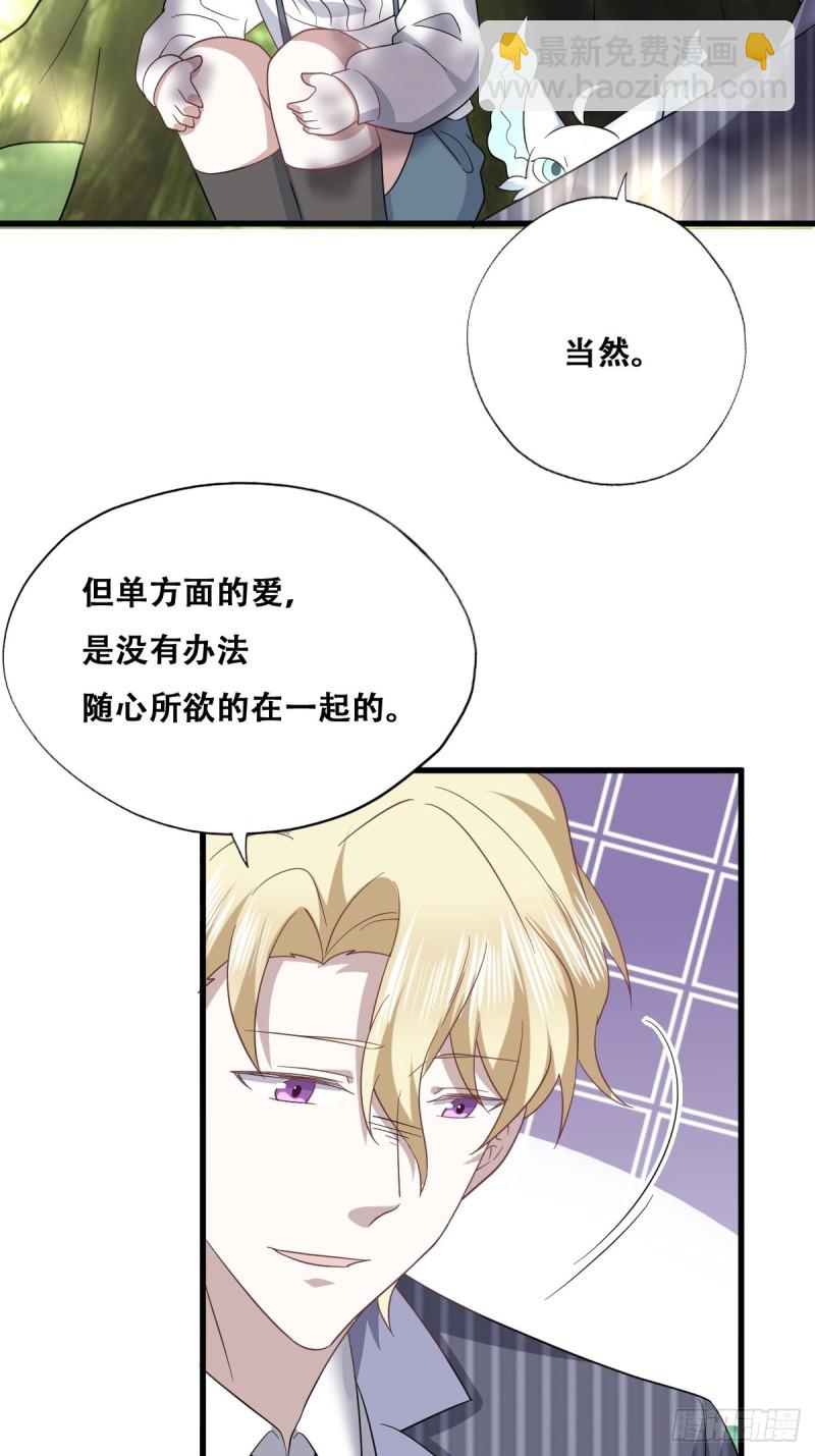 051 爸爸不爱我？(1/2)-第52话