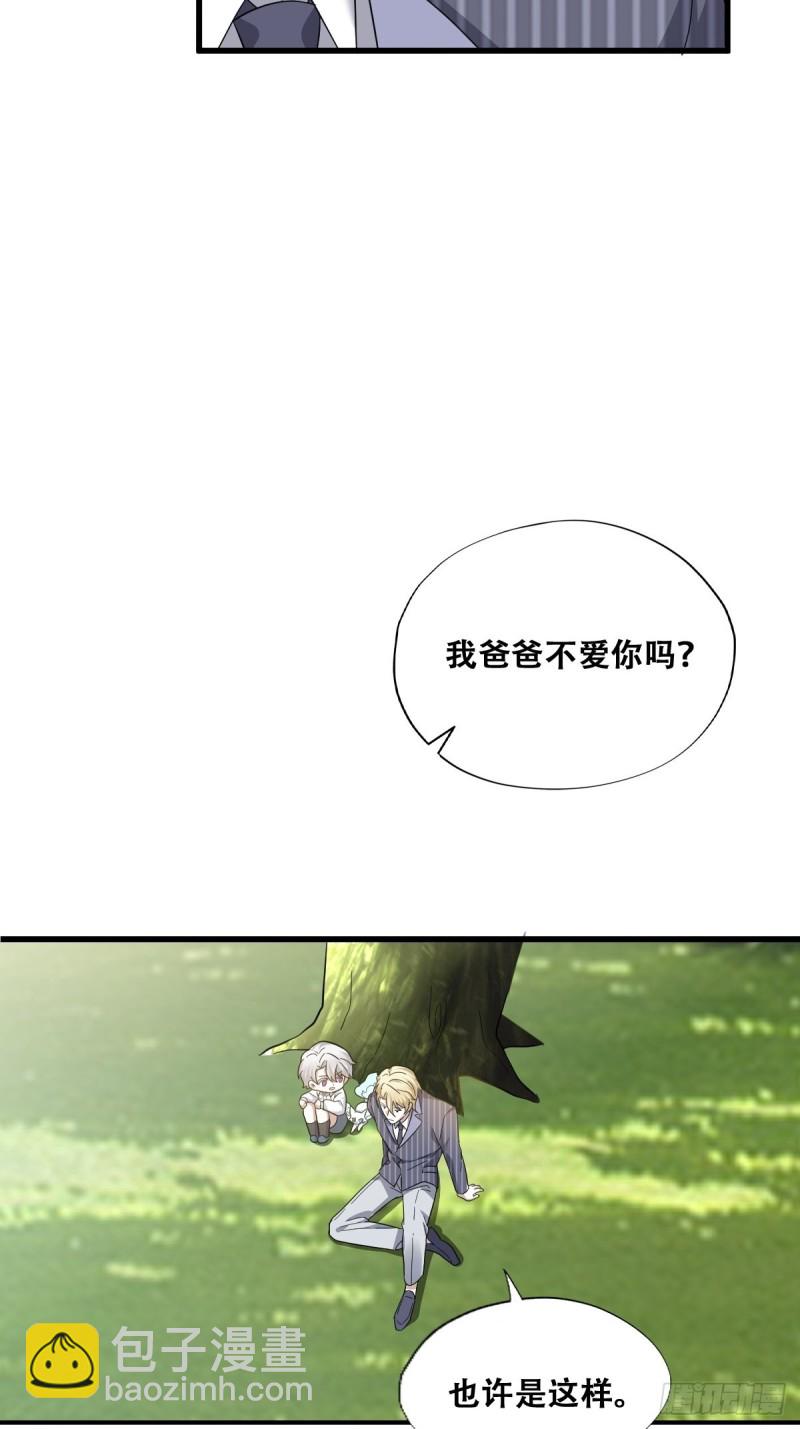 051 爸爸不爱我？(1/2)-第52话