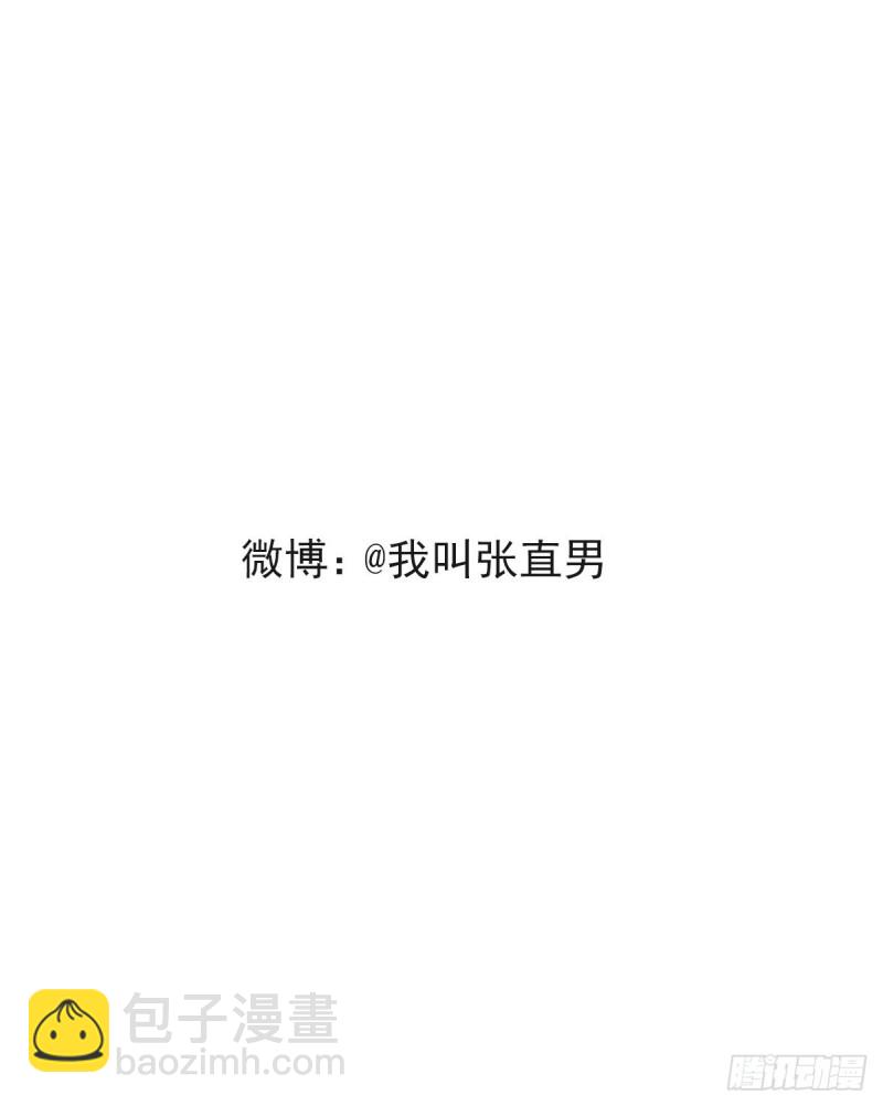 不努力就要當皇夫 - 051 爸爸不愛我？(2/2) - 2