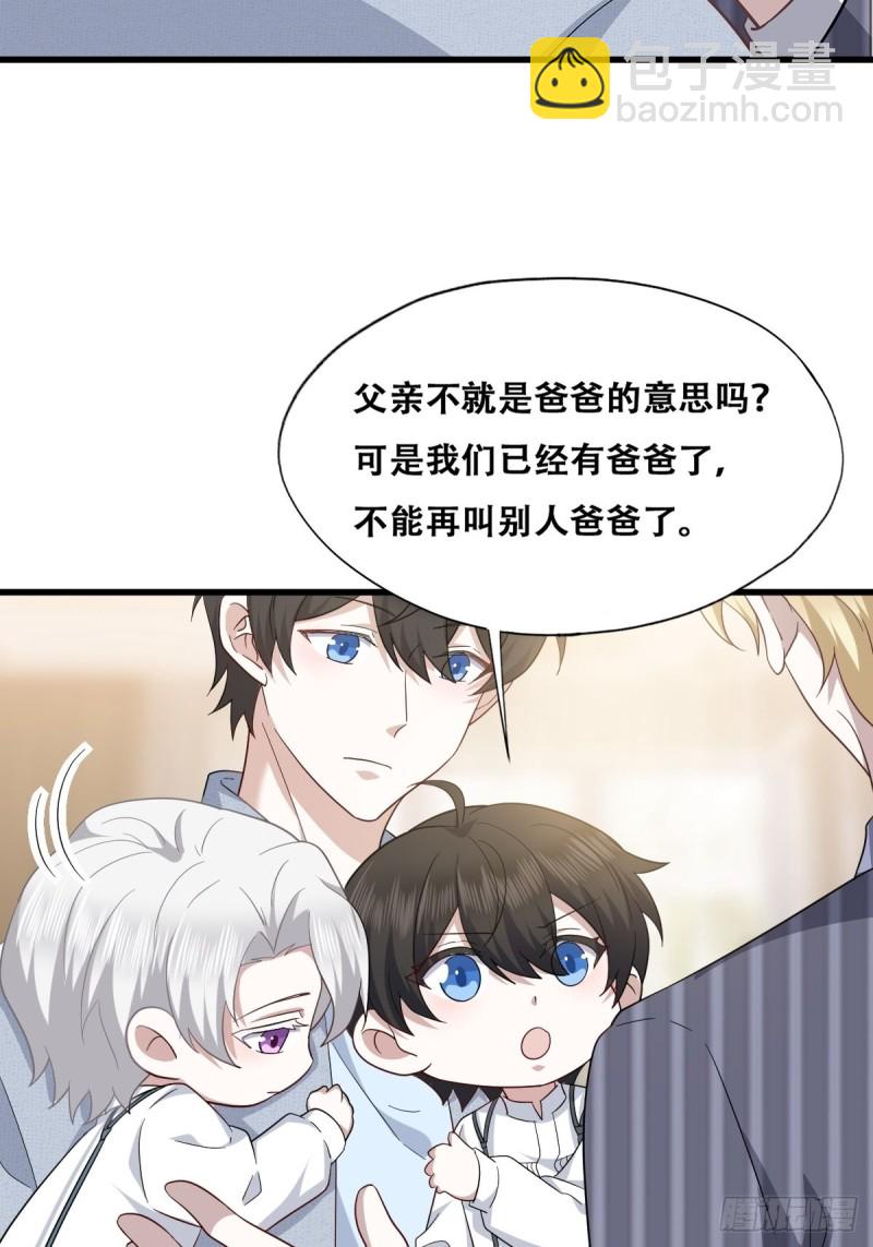 051 爸爸不爱我？(1/2)-第52话