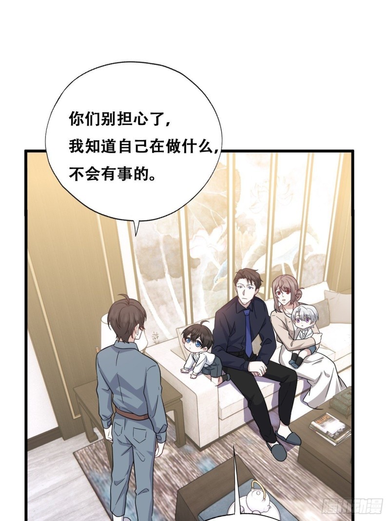 053 去见情敌(1/2)-第54话