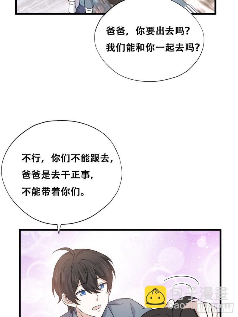 053 去见情敌(1/2)-第54话